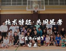 开云体育下载-日本篮球甲级联赛冠军之争激烈展开，谁能夺魁的简单介绍
