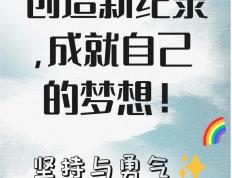 开云体育登录-纪录被打破，比赛变数不断，瞬息万变的简单介绍