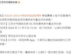 开云体育下载-江苏队临时调整阵容希望获胜结果的简单介绍