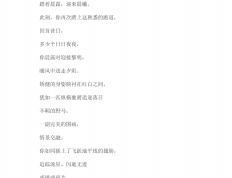 开云体育官方网站-美妙瞬间定格，运动员赢得掌声和赞扬的简单介绍