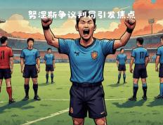 开云平台-包含利物浦逆袭，力克意甲劲旅，提前晋级的词条