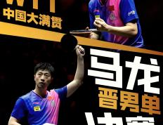 开云体育下载-奥地利队险胜中国队，马龙点燃赛场