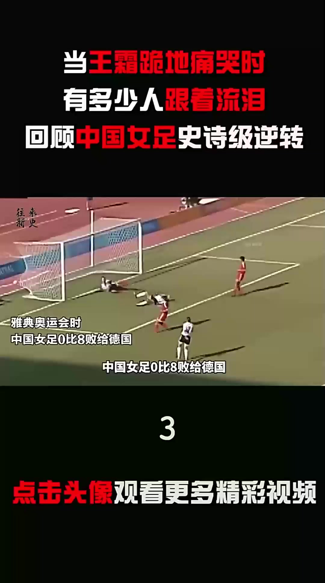 开云体育-包含精英女足备战国际巅峰赛事，勇攀科技巅峰的词条