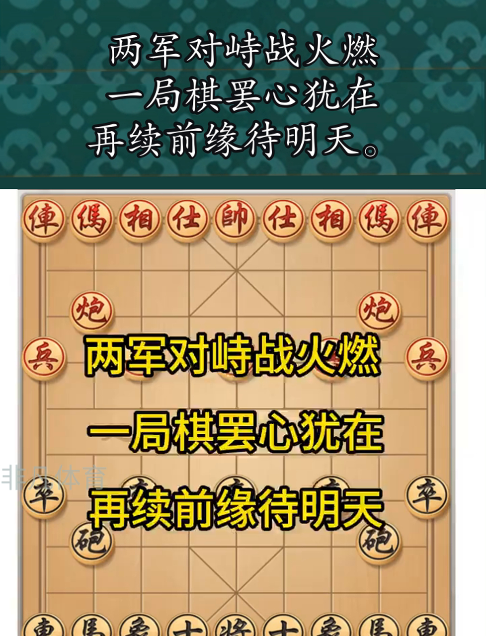 开云下载-精彩对决背后的战术较量，两队战术能否奏效？的简单介绍