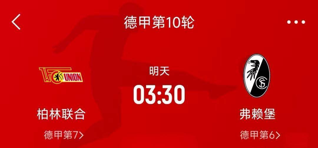 开云体育下载-弗赖堡遭遇挫折，必须调整状态迎接下阶段比赛的简单介绍