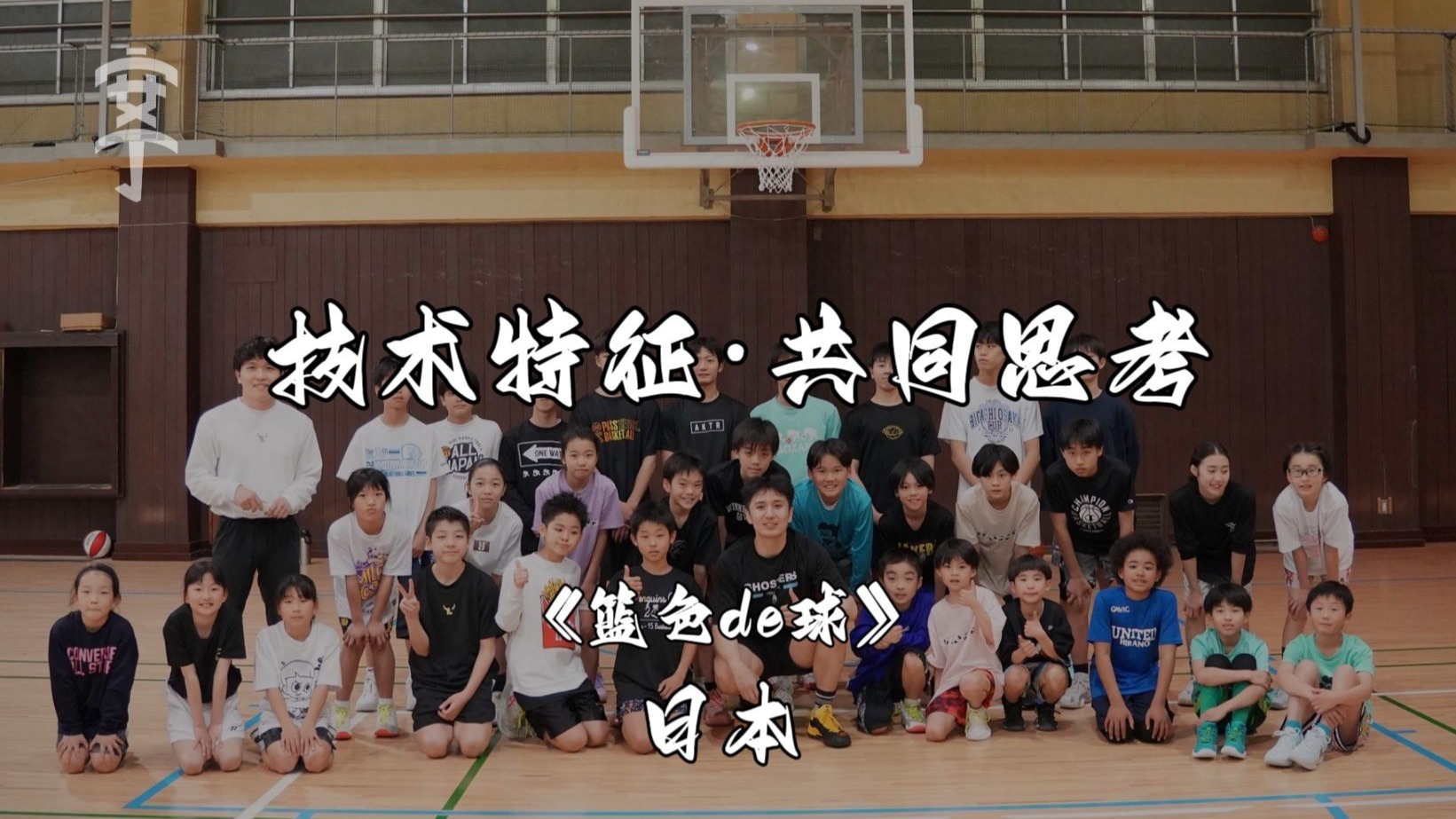 开云体育下载-日本篮球甲级联赛冠军之争激烈展开，谁能夺魁的简单介绍