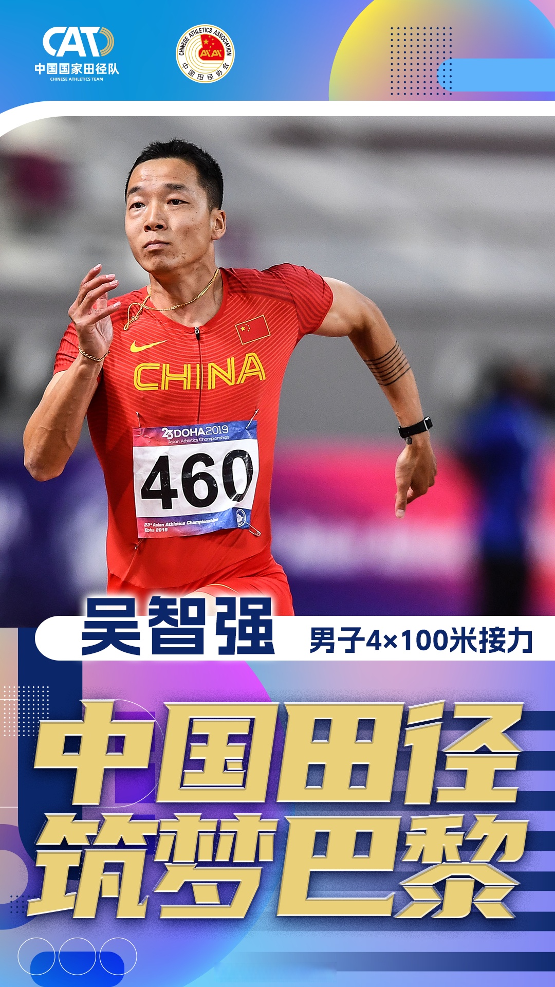 开云体育app-田径比赛强势进行，中国运动员崭露头角的简单介绍