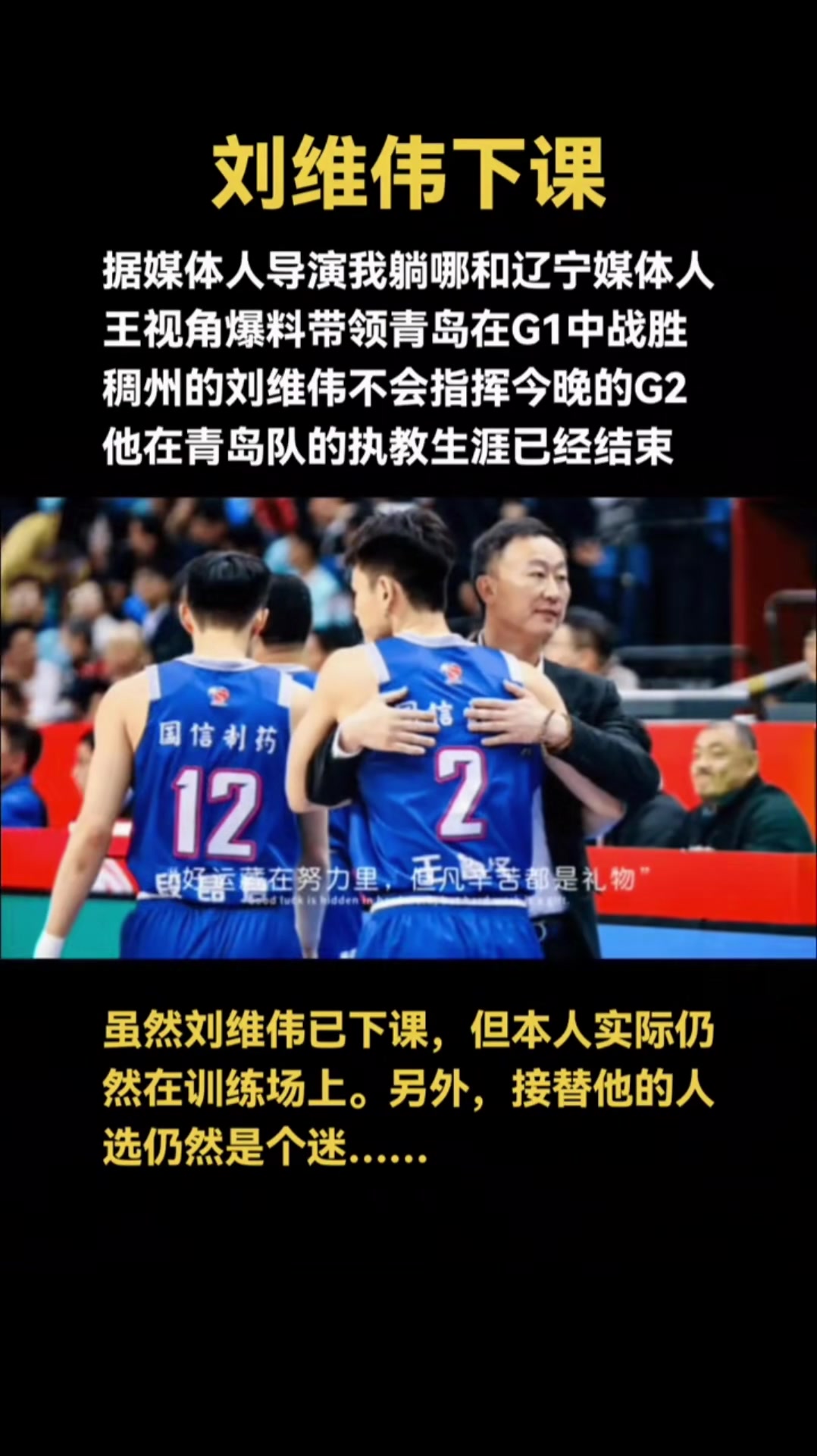 开云体育中国-关于青岛男篮遭遇惨败，调整备战避免再次失利的信息