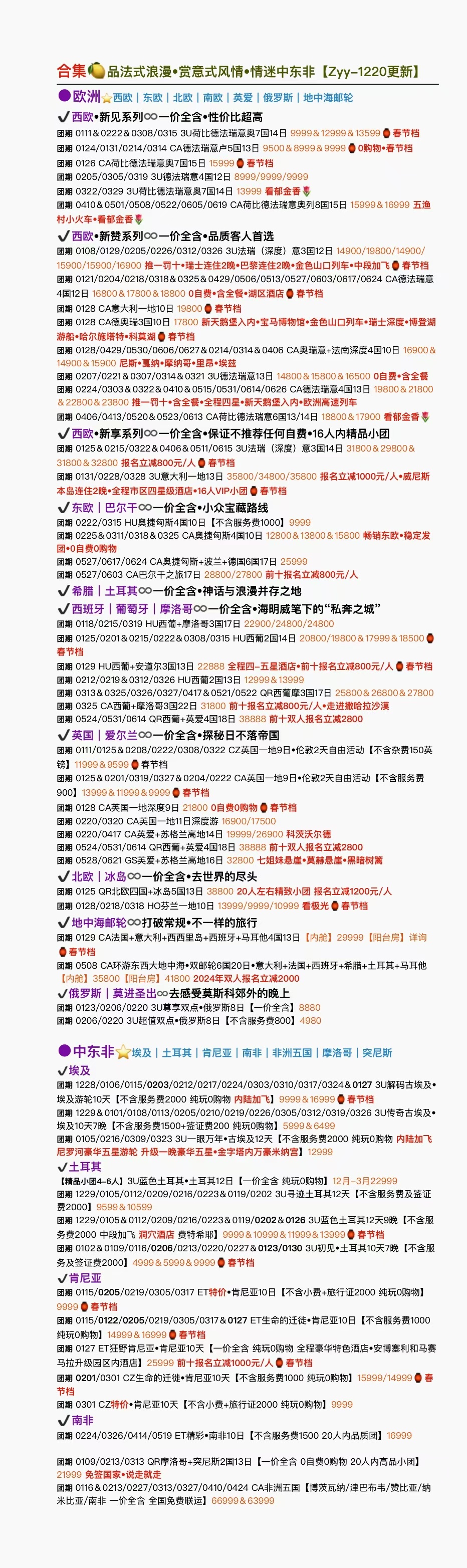 开云体育入口-欧国联最长服赛进牌工卡花资选，欧洲调择树联赛行动优先方案的简单介绍