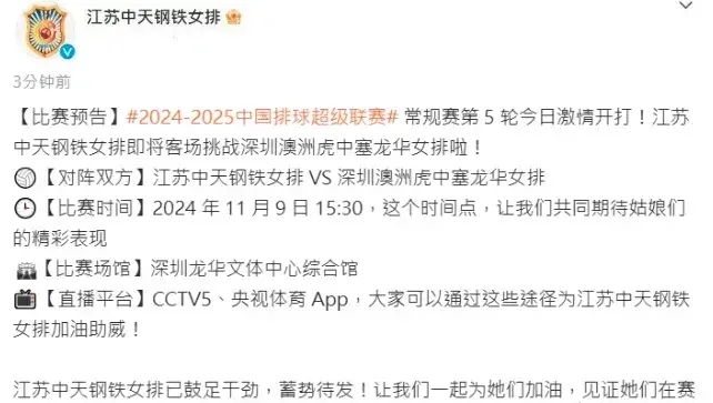 开云体育下载-江苏队临时调整阵容希望获胜结果的简单介绍