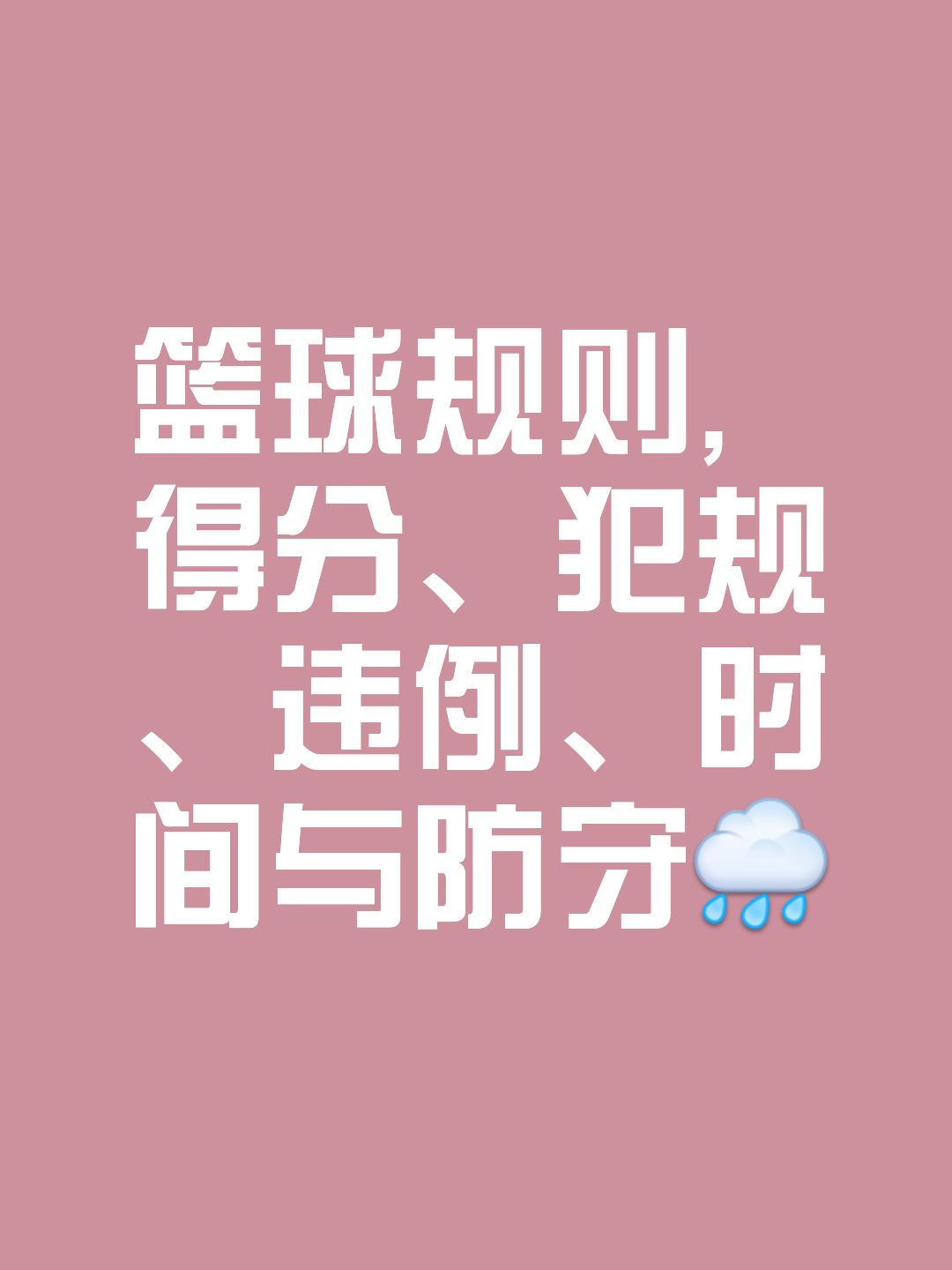 开云官网-防守失误频出，球队需增强意识及执行力