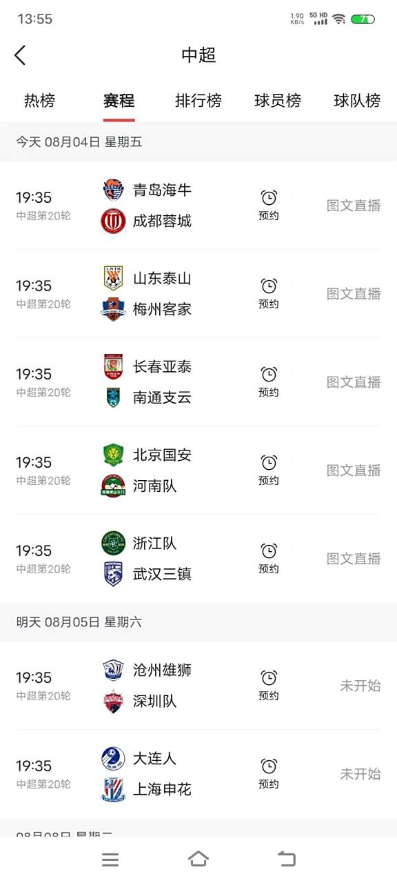 开云体育中国-包含上港客场逆袭惊险取胜积分榜上升的词条