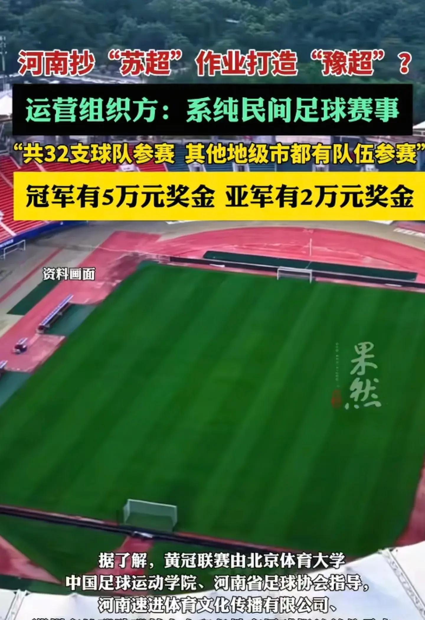 开云平台-河南队气定神闲，迎接冠军争夺战