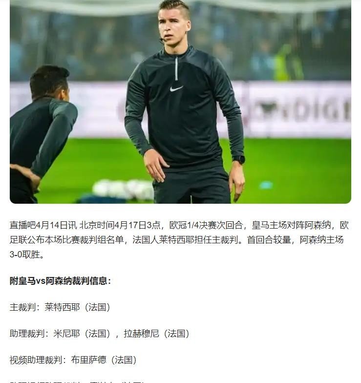 开云平台-法国国家队主力中锋遭受批评，或将影响表现的简单介绍
