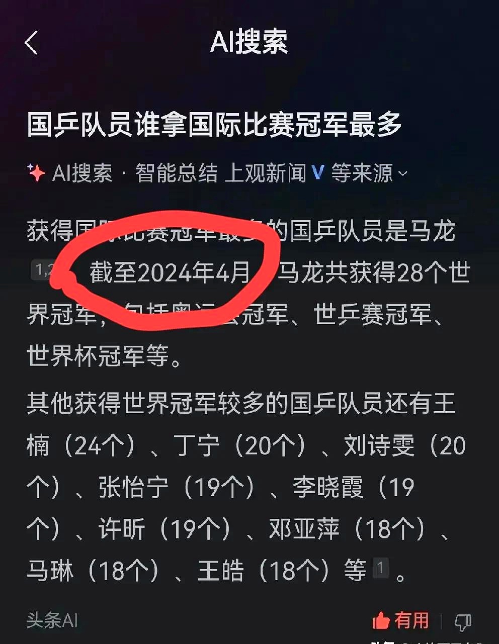 开云体育平台APP-冠军争夺激烈！体育明星引爆运动中的深刻含义