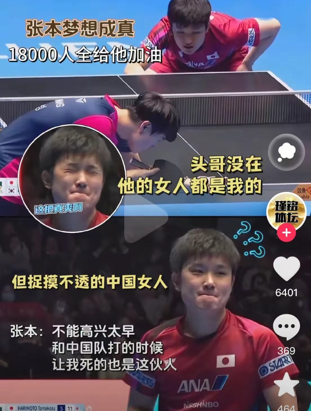 开云APP-韩国乒乓球队绝杀中国乒乓球队，张本智和惊艳世界的简单介绍