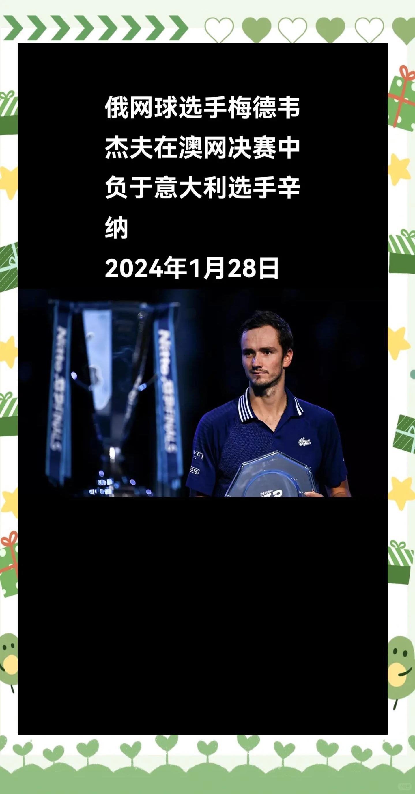 开云体育下载-包含澳大利亚网球队轻取美国网球队，梅德韦杰夫关键制胜的词条