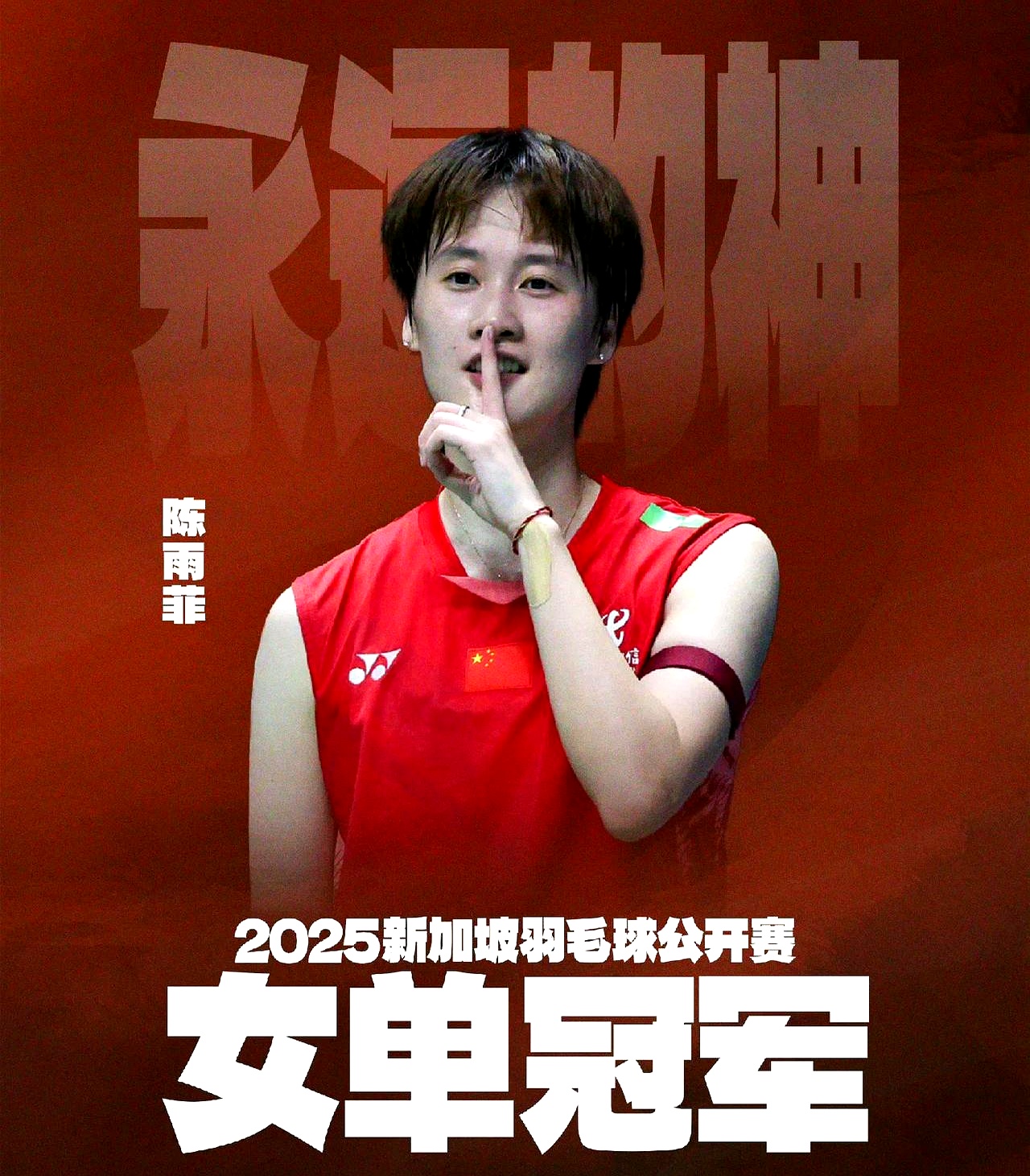 开云体育-印尼队翻盘马来西亚队，陈雨菲高光表现的简单介绍